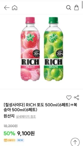 칠성사이다 RICH 복숭아 500ml 6개 + 칠성사이다 RICH 포도 500ml 6개