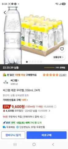 씨그램 레몬 무라벨, 350ml, 24개