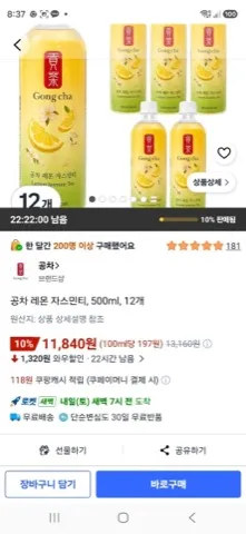 공차 레몬 자스민티, 500ml, 12개