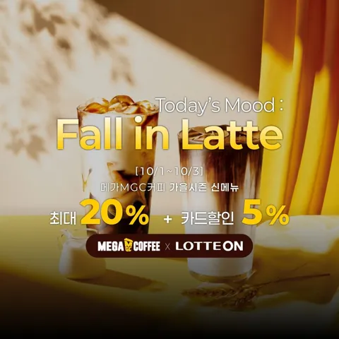 메가커피 아메리카노 이용권