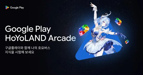 Google Play HoYoLAND Arcade