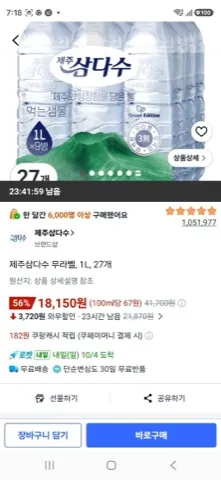 제주삼다수 무라벨, 1L, 27개