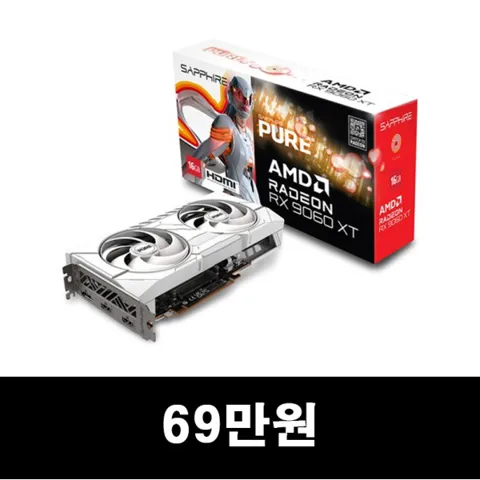 SAPPHIRE 라데온 RX 9060 XT PURE OC D6 16GB
