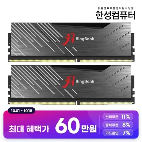 KingBank DDR5-6000 CL30 32GB(16GBx2) 블랙 패키지