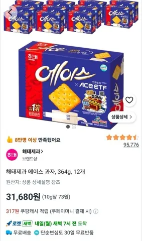 에이스 364g 12개 총 180봉지