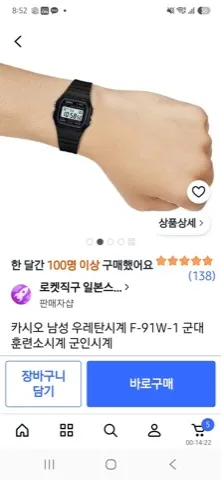 카시오 군대시계