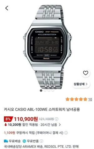 카시오 CASIO ABL-100WE 스마트워치 남녀공용