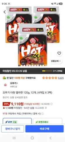 오뚜기 더핫 열라면 120g, 12개