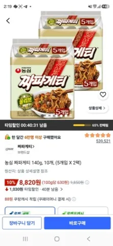 농심 짜파게티 140g, 10개