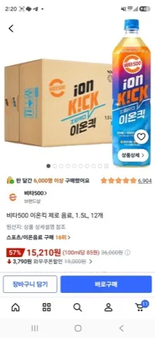 비타500 이온킥 제로 음료, 1.5L, 12개