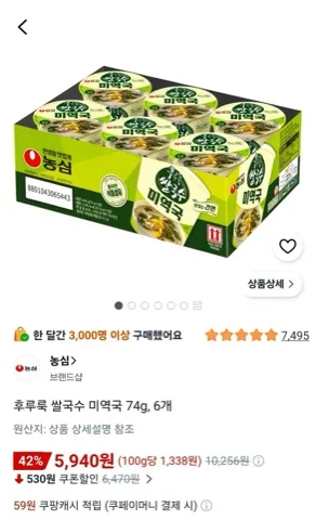 농심 후루룩 쌀국수 미역국 74g, 6개
