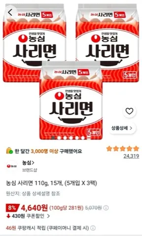 농심 사리면 110g, 15개