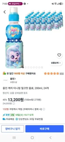 웅진 캐치 밀크맛 음료, 200ml, 24개