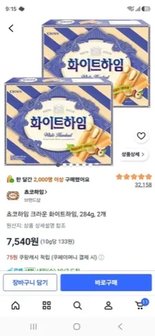 크라운 화이트하임, 284g, 2개