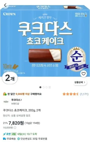 쿠크다스 쵸코케이크, 202g, 2개