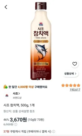 사조 참치액, 500g, 1개
