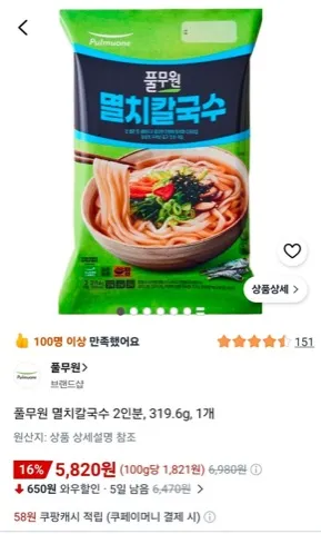 풀무원 멸치칼국수 2인분, 319.6g, 1개