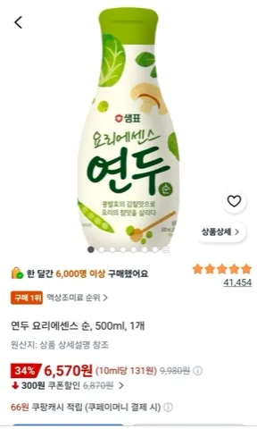 연두 요리에센스 순, 500ml, 1개