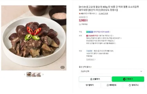 고순대 찰순대 400g 외 누드순대, 땡초순대