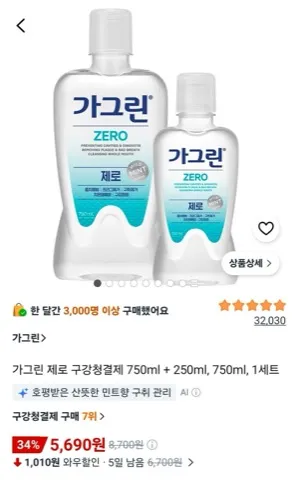 가그린 제로 구강청결제 750ml + 250ml, 750ml, 1세트