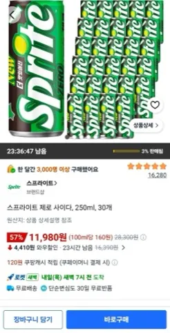 스프라이트 제로 사이다, 250ml, 30개