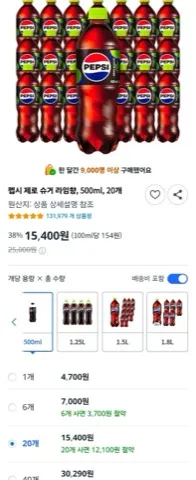 펩시 제로 슈거 라임향, 500ml, 20개