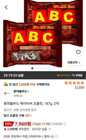 롯데웰푸드 에이비씨 초콜릿, 187g, 2개