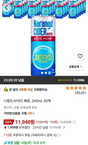 나랑드사이다 제로, 245ml, 30개