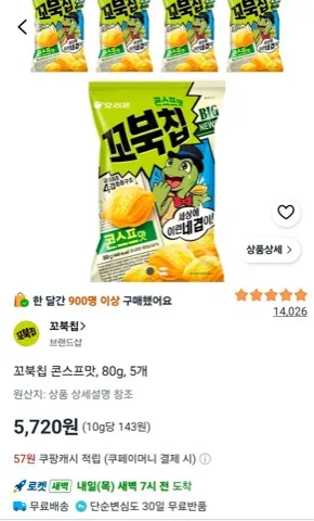 꼬북칩 콘스프맛, 80g, 5개