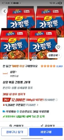 삼양 간짬뽕 20개