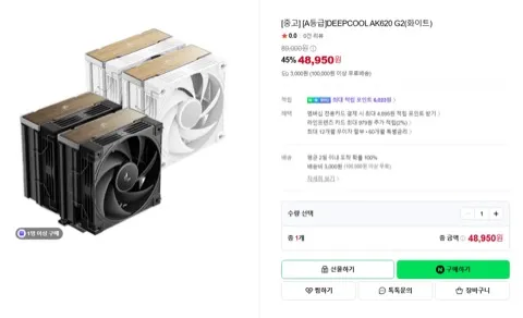 A급리퍼)딥쿨 AK620 G2 화이트
