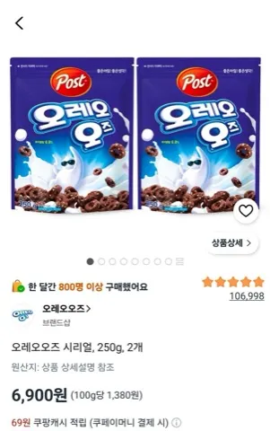 포스트 오레오오즈 시리얼, 250g, 2개