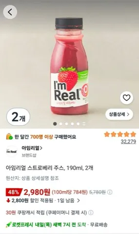 아임리얼 스트로베리 주스, 190ml, 2개