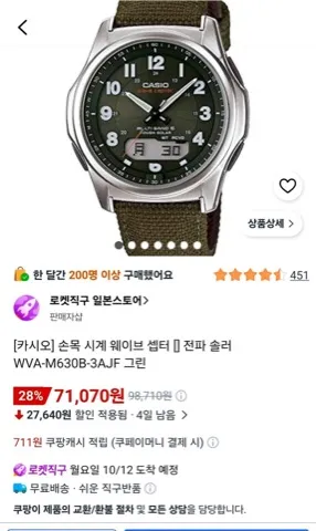 카시오 웨이브셉터 그린(카키)