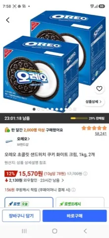 오레오 초콜릿 샌드위치 쿠키 화이트 크림, 1kg, 2개