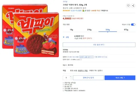 크라운 빅파이 딸기, 324g, 2개