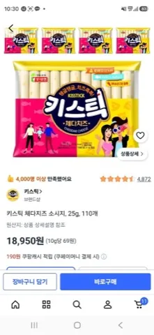 키스틱 체다지즈 소시지, 25g, 110개