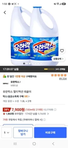 유한락스 멀티액션 레귤러 1.8L, 2개