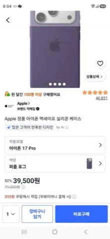 Apple 정품 아이폰 맥세이프 실리콘 케이스