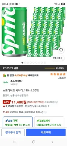 스프라이트 사이다, 190ml, 30개