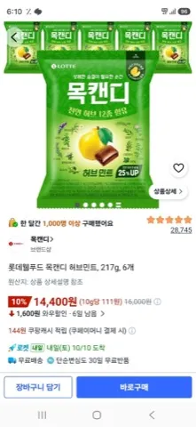 롯데웰푸드 목캔디 허브민트, 217g, 6개