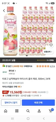 티로그 납작복숭아 아이스티 홍차 제로, 500ml, 24개
