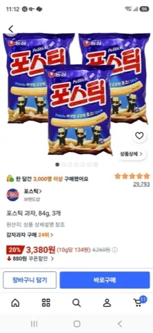 포스틱 과자, 84g, 3개