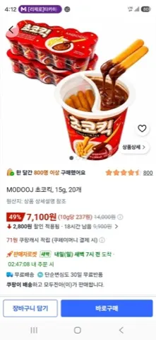 초코킥, 15g, 20개