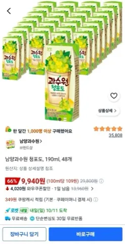남1양과수원 청포도, 190ml, 48개