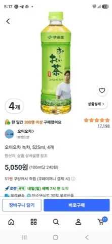 오이오차 녹차, 525ml, 4개