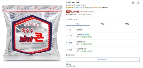 브이콘, 50g, 20개