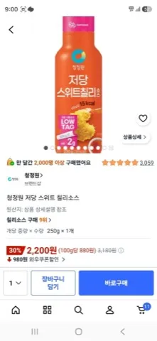 청정원 저당 스위트 칠리소스
