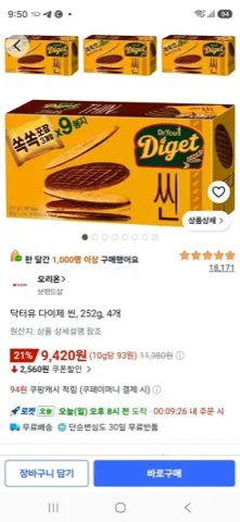 닥터유 다이제 씬, 252g, 4개