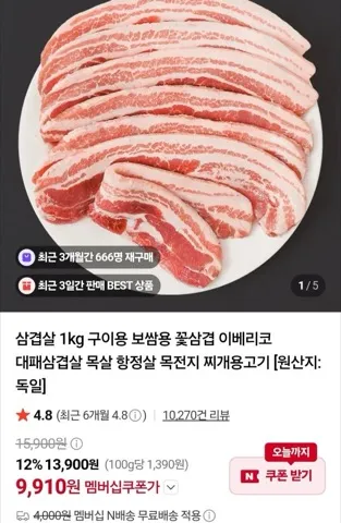 냉동 삼겹살 1kg